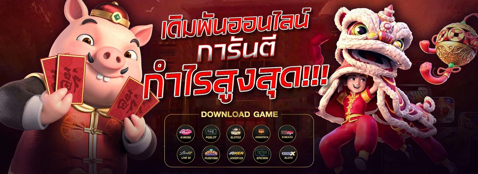 PGSLOT